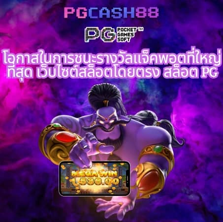เว็บตรงจากต่างประเทศ